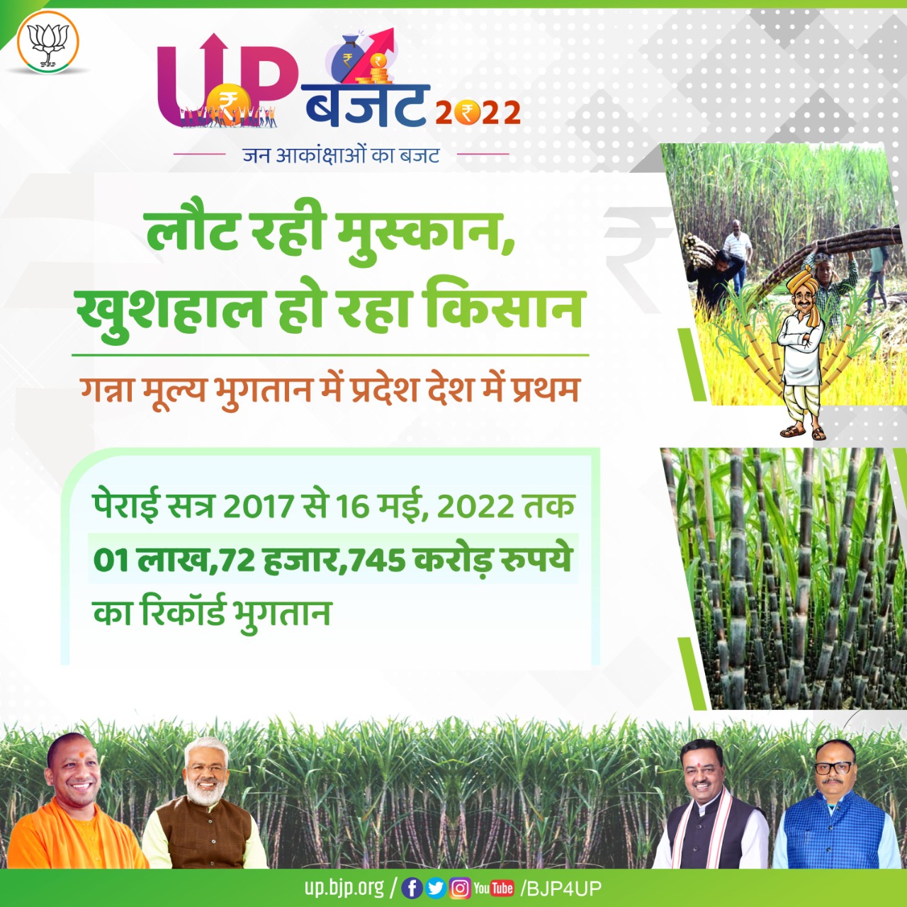 Agriculture